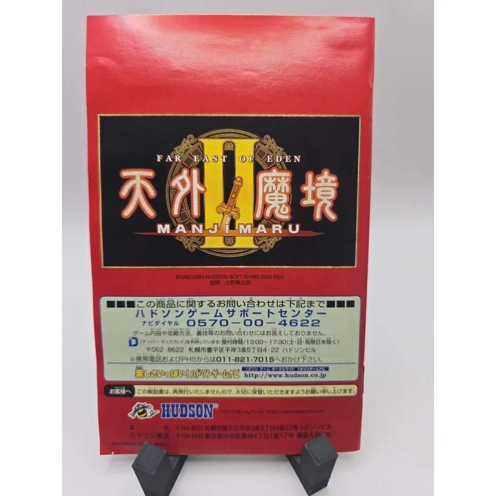 Tengai Makyou 2: Manjimaru (Sony PlayStation 2, 2003) TESTED CIB US Seller